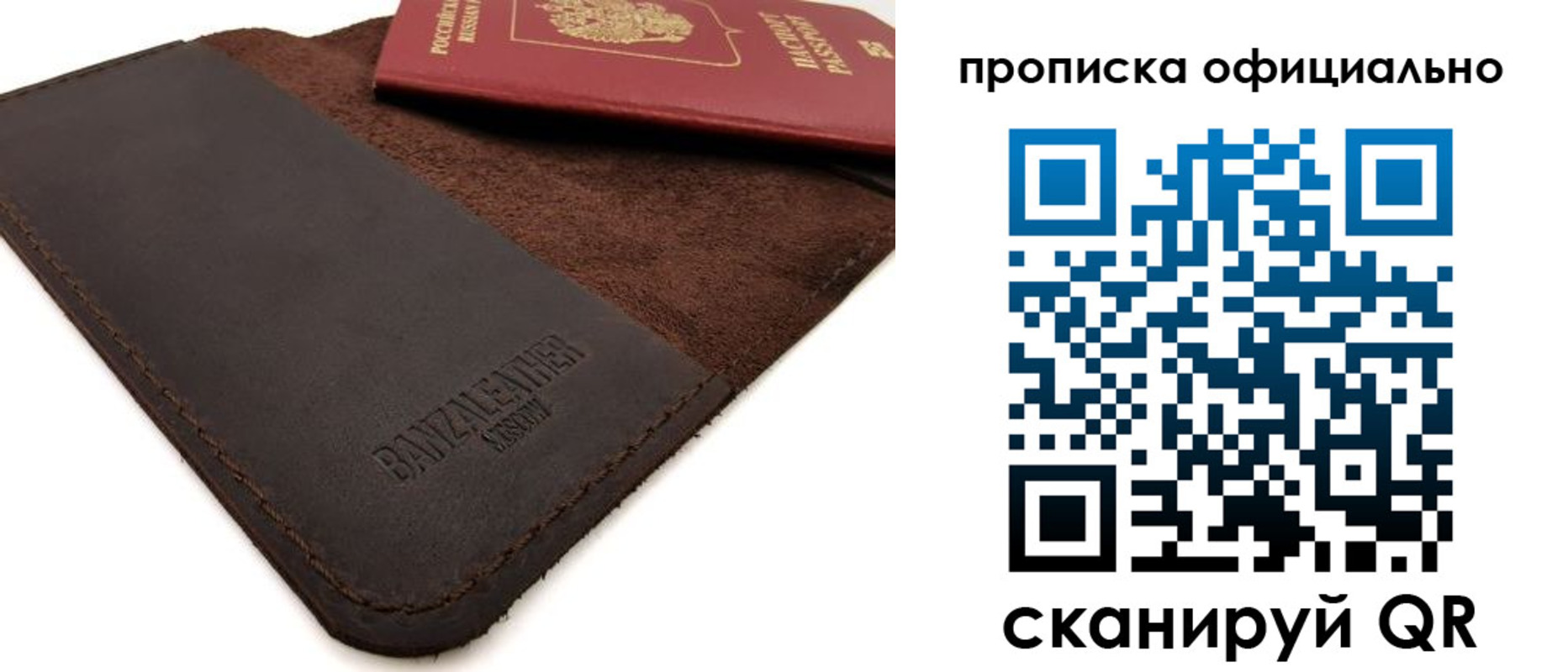 прописка поиск в Усолье-Сибирском