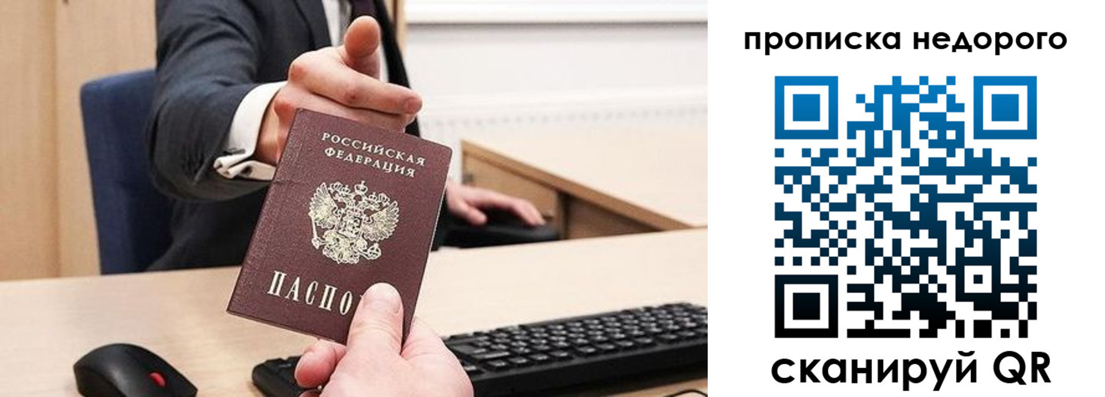 временная регистрация госуслуги в Усолье-Сибирском