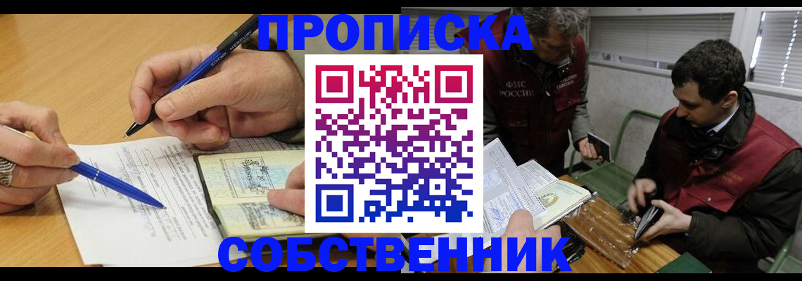 прописка для военкомата в Усолье-Сибирском