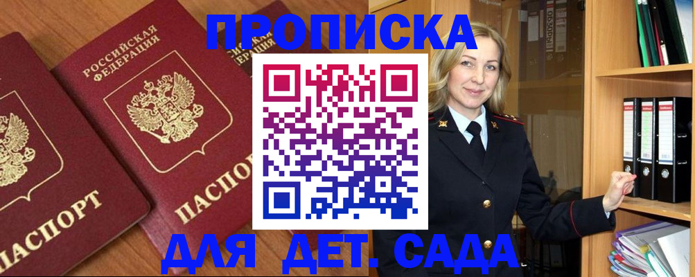 прописка от собственника в Усолье-Сибирском