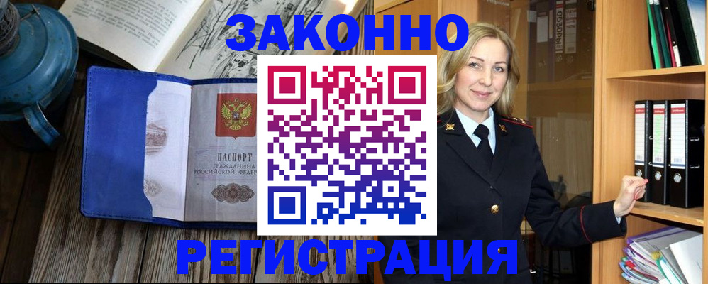 временная регистрация для всех в Усолье-Сибирском