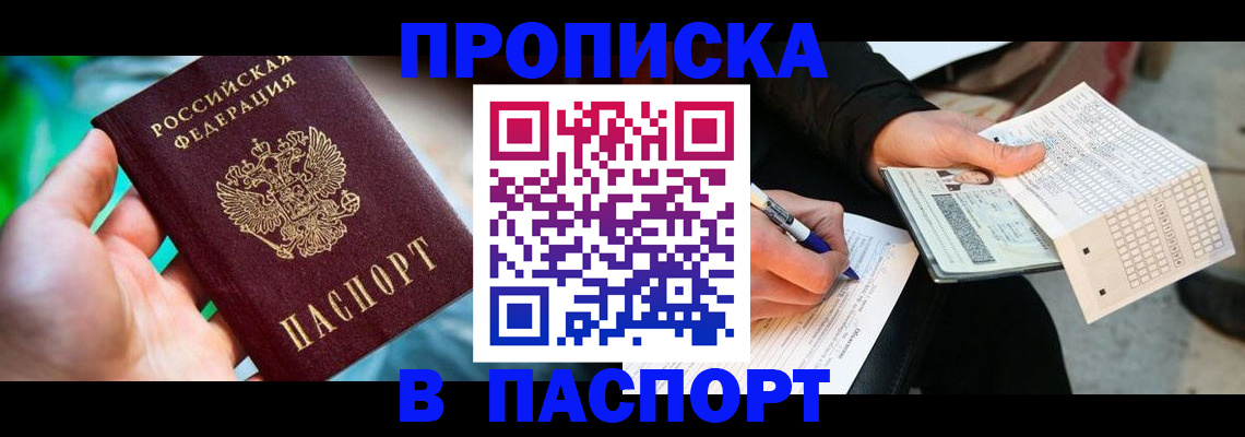 временная регистрация 2025 в Усолье-Сибирском