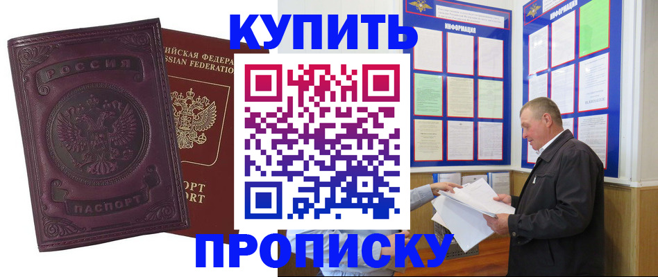 пропишу в квартире в Усолье-Сибирском