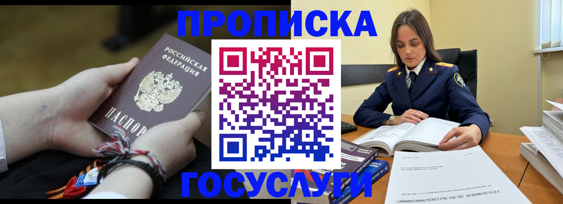 прописка для работы в Усолье-Сибирском