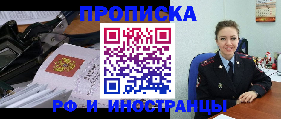 временная регистрация для всех в Усолье-Сибирском