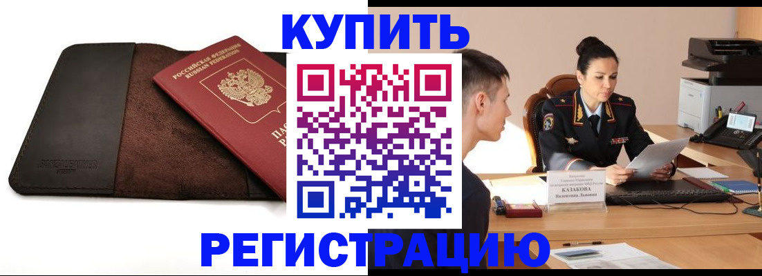 временная регистрация адрес в Усолье-Сибирском