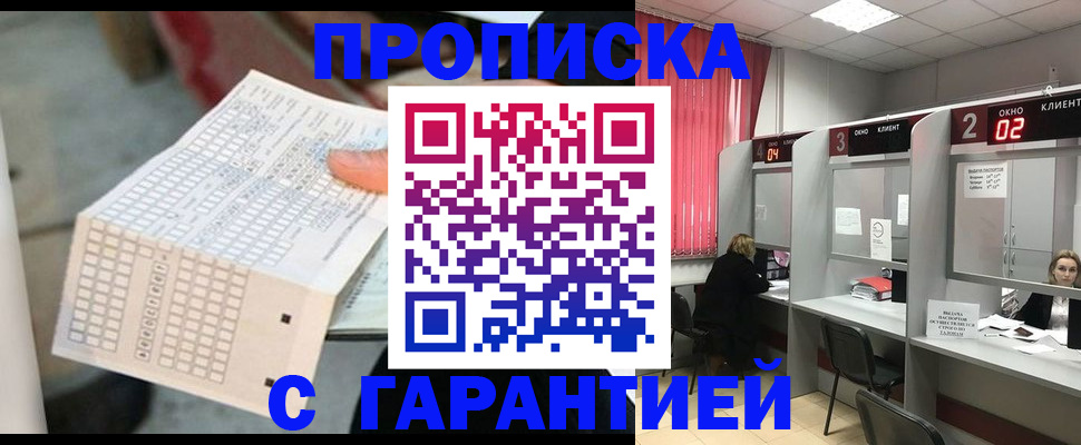 прописка иностранных граждан в Усолье-Сибирском