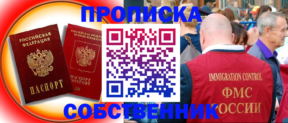 временная регистрация законно в Усолье-Сибирском